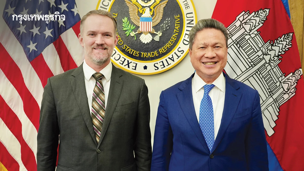 สหรัฐโชว์ เจรจา‘กัมพูชา'ข้อตกลงReciprocal Tradeคืบหน้าแต่อเมริกาต้องมาก่อน