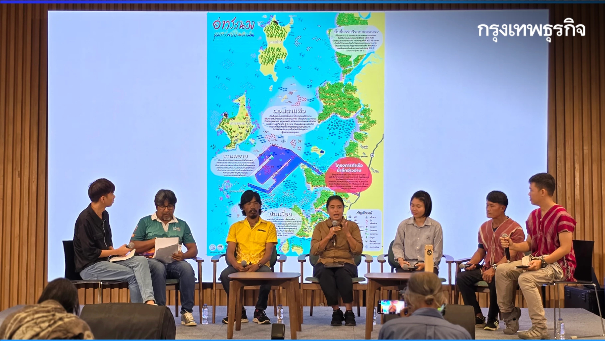 จับตา ‘แลนด์บริดจ์’ กับการฟังเสียงโลก และประชาชนในพื้นที่