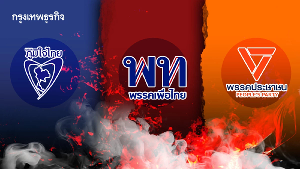 ศึก3เส้า‘นโยบาย’ชิงแต้ม ภท.4+4-พท.‘ชินวัตร’ไม่ศิโรราบ