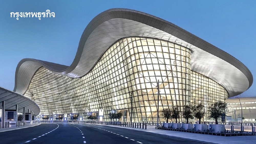 เปิด 10 อันดับสนามบินวิวที่สวยที่สุดในโลก ประจำปี 2025