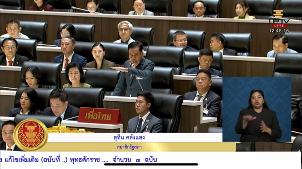 'สุทิน' ชำแหละรธน.60 โฆษณาชวนเชื่อปราบโกง ลดทอนบทบาทตัวแทนประชาชน