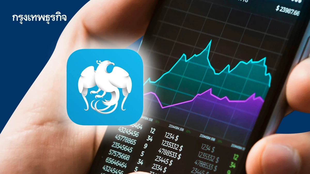 'กรุงไทย' ปิดระบบเป๋าตัง 14 ชั่วโมง บริการวอลเล็ตซื้อขายหุ้นกู้