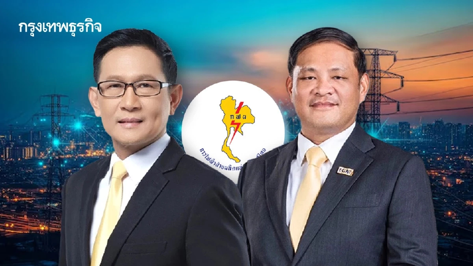 วัดใจ 'อรรถพล' ชง 'นรินทร์ เผ่าวณิช' นั่งผู้ว่าฯ กฟผ. คนที่ 17