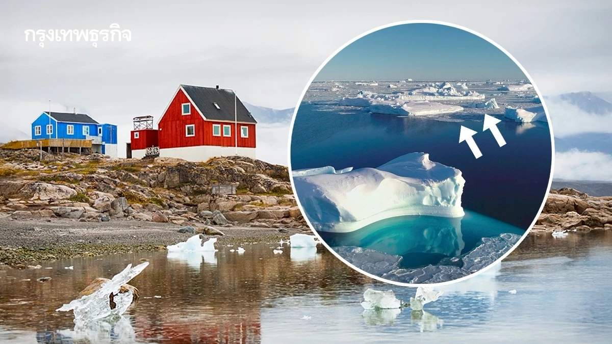 ‘กรีนแลนด์’ กำลังเคลื่อนที่-หดตัว ผลจากน้ำแข็งละลายต่อเนื่อง