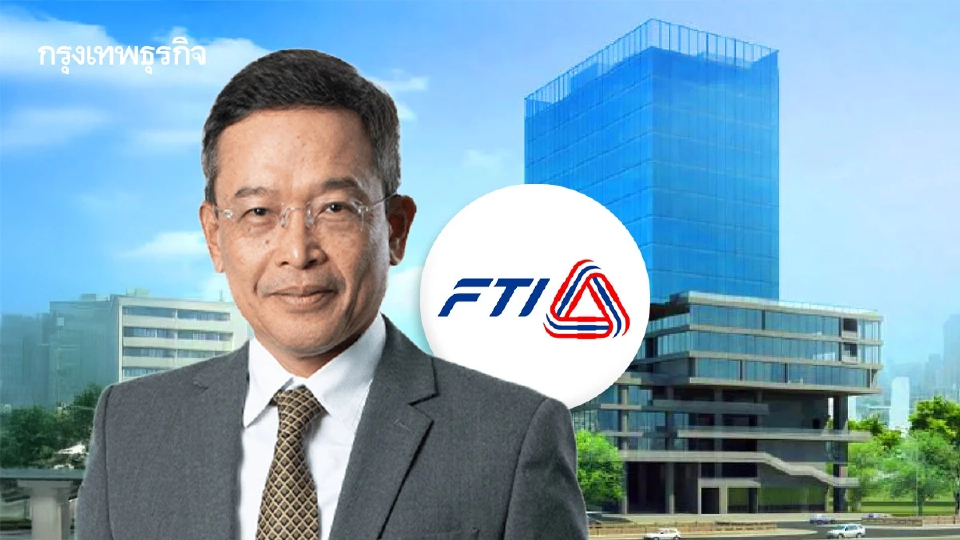 ส.อ.ท. ย้ำ ความปลอดภัยต้องมาก่อนผลประโยชน์ธุรกิจ ถอดบทเรียนจีน แก้ มอก.