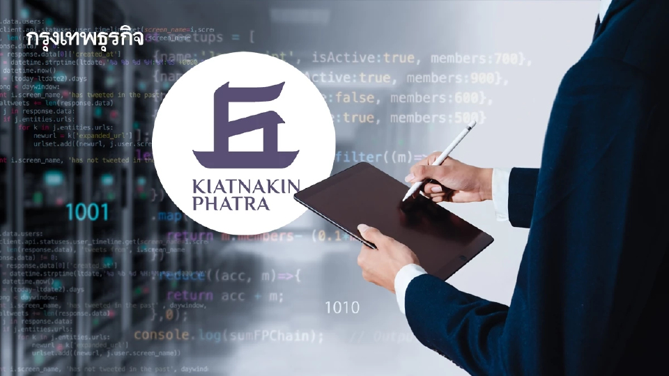 KKP ชี้ไทยขึ้นแท่นศูนย์กลางดาต้าเซ็นเตอร์อาเซียน ดึงดูด Hyperscaler ทั่วโลกลงทุน