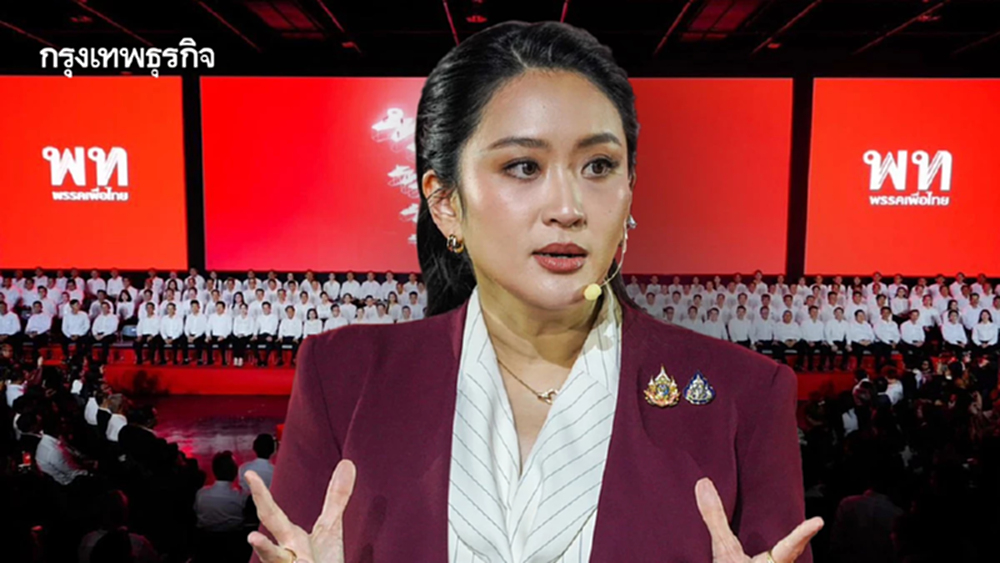 ‘เพื่อไทย’ โหมโรง 'ตั้งเป้า 200'  3 แคนดิเดต ไร้แบรนด์‘ชินวัตร’