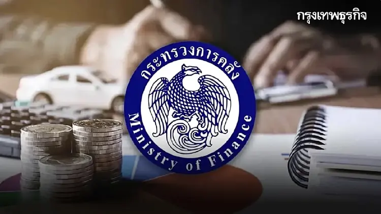 ‘คลัง’ ทบทวนเกณฑ์ใหม่ ‘บัตรคนจน’ คาดเปิดลงทะเบียน ม.ค. 69