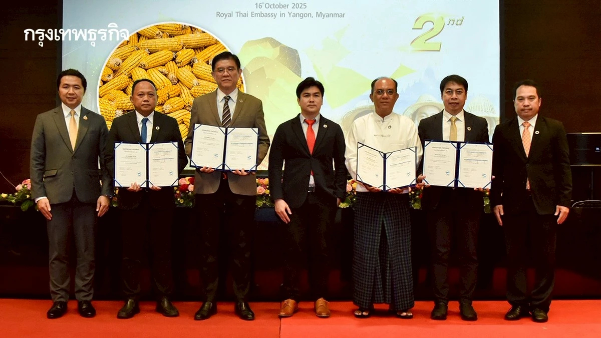 ไทย เมียนมา สำเร็จระบบทานสอบข้าวโพด ก่อนเริ่มมาตรการปลอดเผาอีกครั้ง 1 ม.ค.นี้