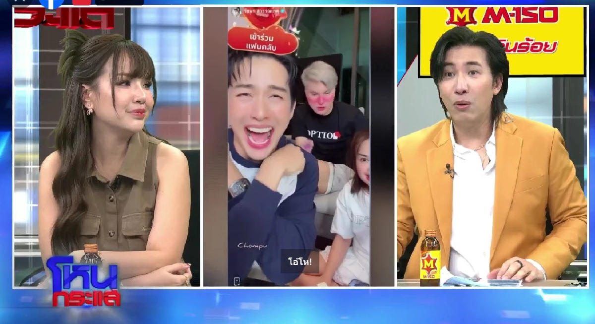 โหนกระแสวันนี้ 'เจนนี่ ได้หมดถ้าสดชื่น' ท้า 'หนุ่ม กรรชัย' ให้ 20 ล้านค่าไลฟ์