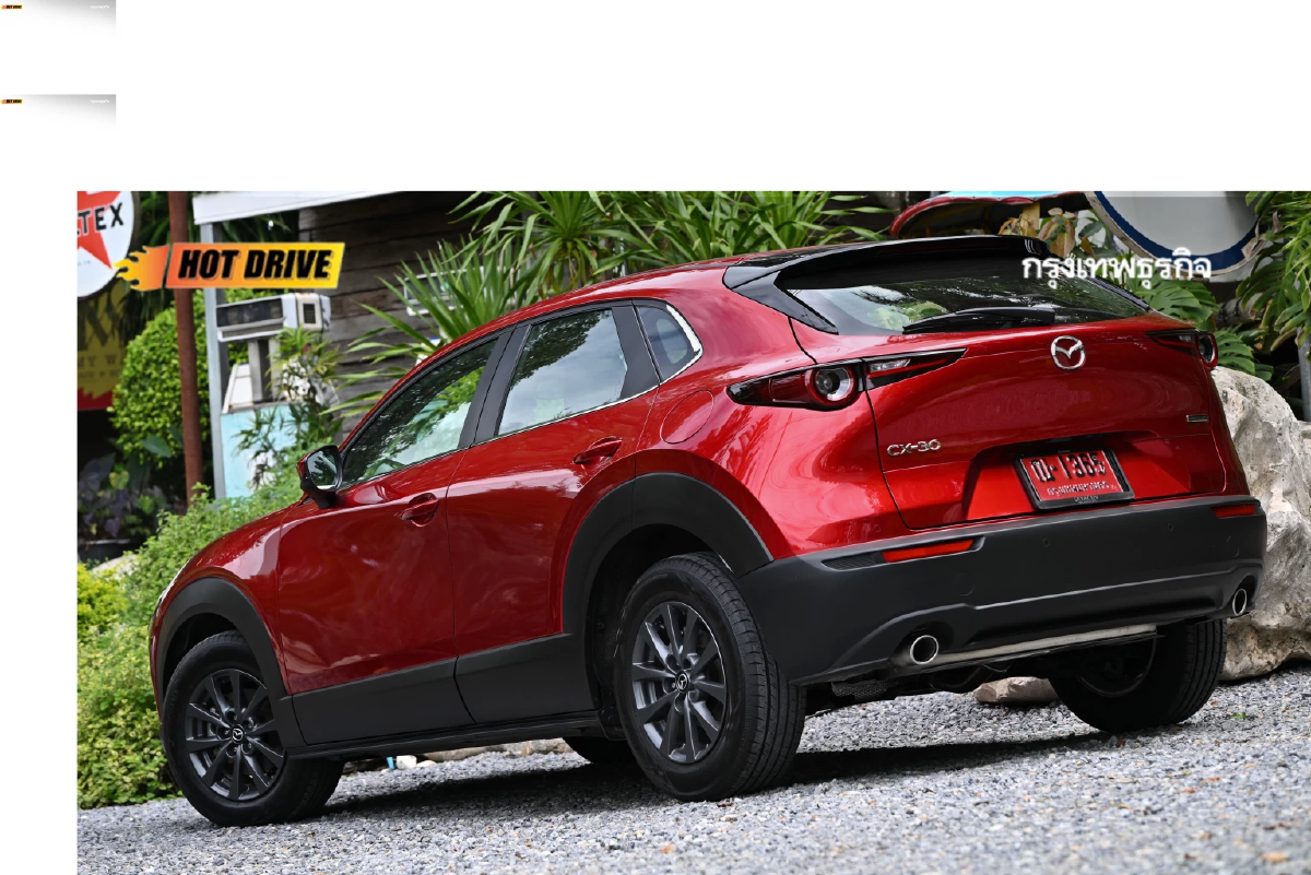 มาสด้า ซีเอ็กซ์-30 ช่วงล่างเด่น คุมง่าย รุ่นย่อยใหม่เข้าถึงง่าย