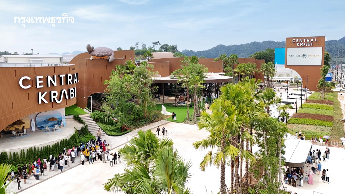 ‘เซ็นทรัลกระบี่’ บูมย่านธุรกิจใหม่ รับคลื่นลงทุน สู่ BIG MOVE แห่งการเปลี่ยนแปลง
