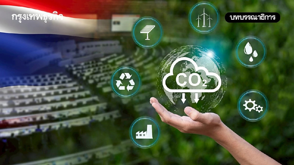 4 เดือนไม่สั้นเกินไป สำหรับวางรากฐานสังคมคาร์บอนต่ำ