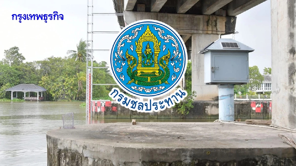 รู้ระดับน้ำ Real-time ชลประทาน ขยายผล Flood Mark ยกระดับเตือนภัยชุมชน