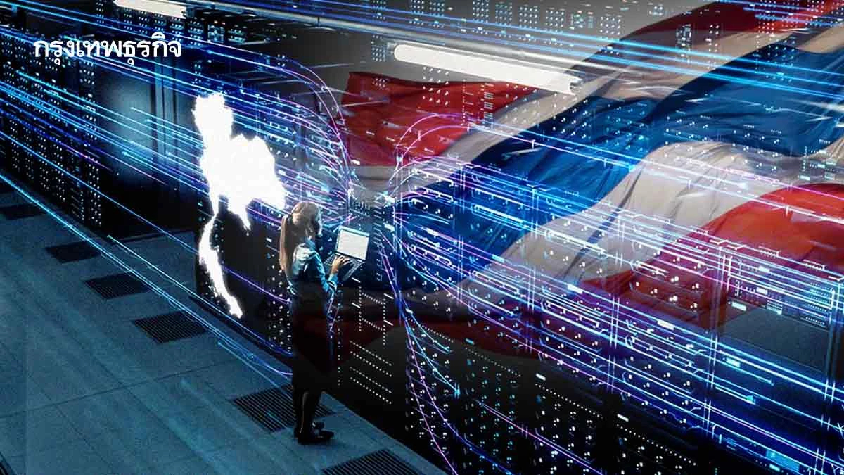 ต่างชาติย้ายฐานผลิตดันดีมานด์ ‘โรงงาน-ดาต้าเซ็นเตอร์’พุ่ง