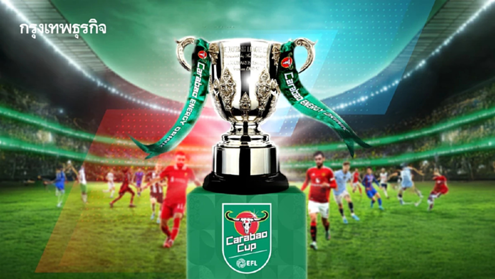 สรุปผลจับสลากประกบคู่คาราบาว คัพ 2025/26 รอบ 8 ทีมสุดท้าย