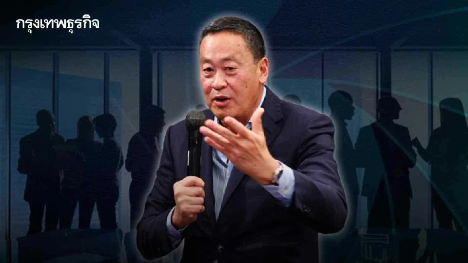 ป.ป.ช.สอบ ม.157 'เศรษฐา-ครม.' ปมลดงบ 3.5 หมื่นล.ไปโปะ 'แจกหมื่น'