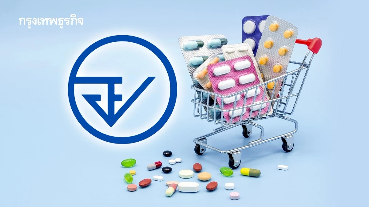 อย. เปิดลงทะเบียน 'ร้านยา สุขกาย สบายกระเป๋า' ทางออนไลน์ เริ่ม 14 ต.ค.