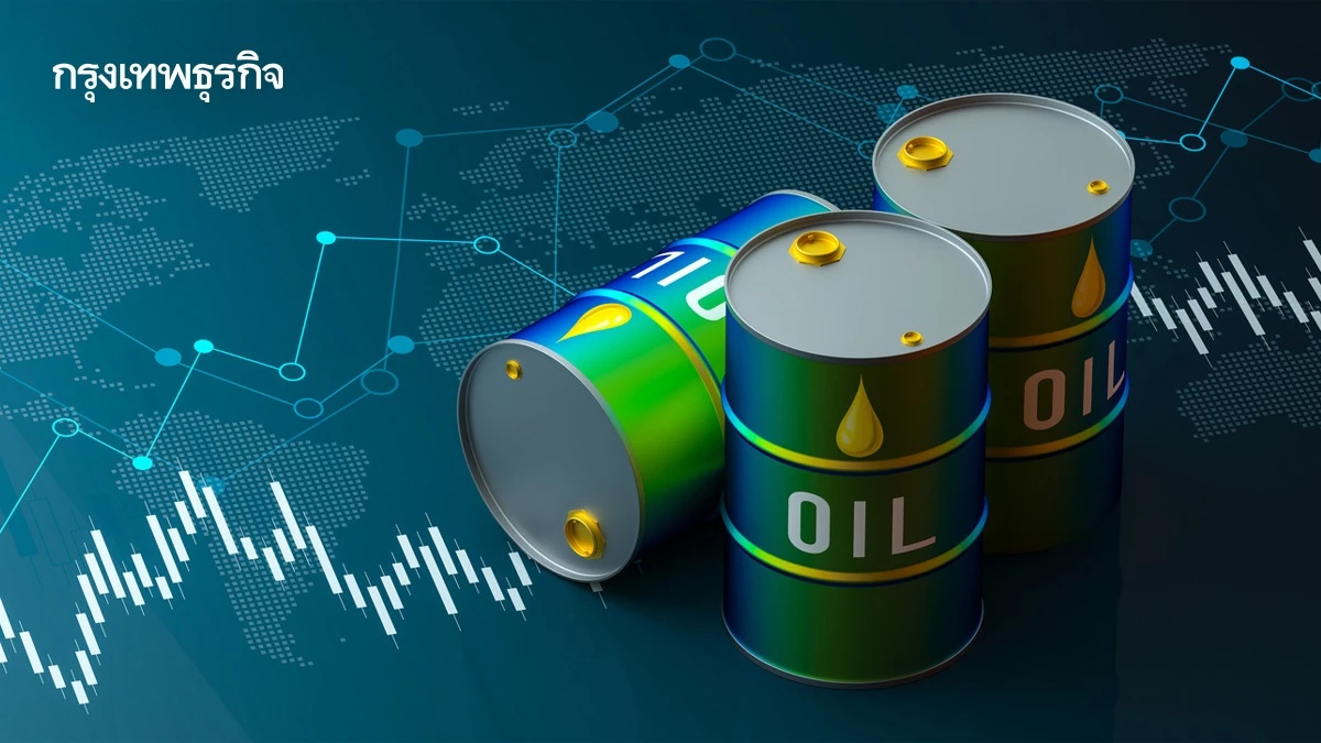ราคาน้ำมันดิบทรงตัวหลังร่วงลงแรง 2 วัน นับถอยหลังสหรัฐชัตดาวน์