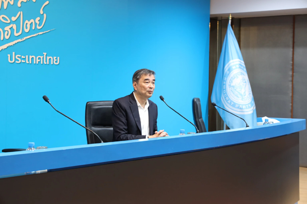 'อภิสิทธิ์' นำทีมถกกก.บห.ปชป. เชิญ'สุวิทย์-บรรยง-จรีพร' ถกสมาชิก28ต.ค.