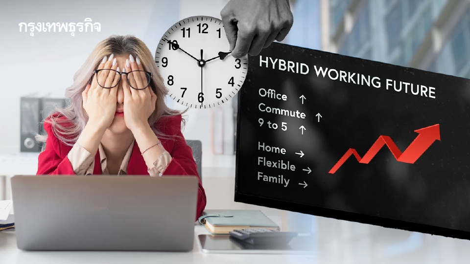 Hybrid Creep พนักงานเข้าออฟฟิศบ่อยขึ้นไม่รู้ตัว ทริกใหม่บริษัท