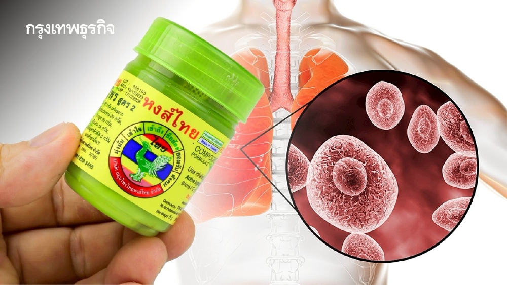 .เชื้อจุลินทรีย์ 'หงส์ไทย สูตร2' เสี่ยงติดเชื้อรา ส่งผลระบบทางเดินหายใจ.