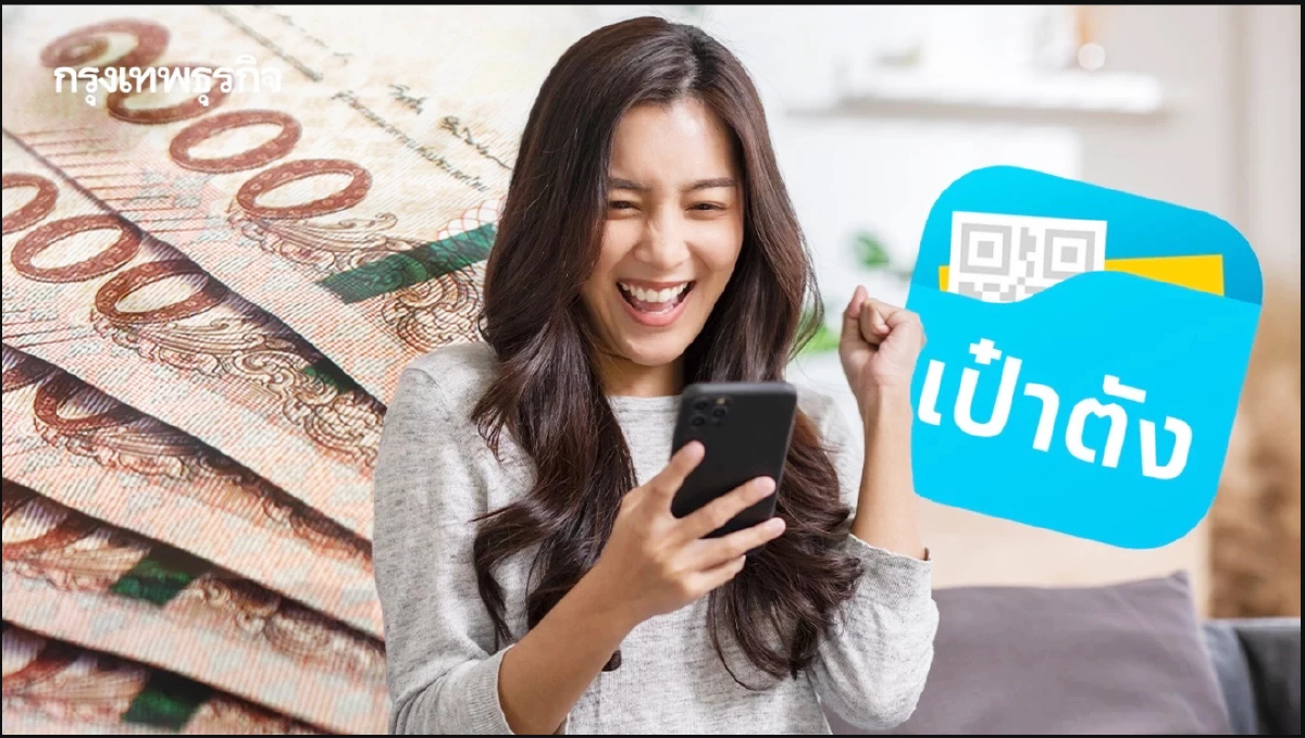 'คนละครึ่ง' วันนี้ อัปเดตลงทะเบียน รู้ก่อนได้เงินดีกว่าสูญหมดบัญชี