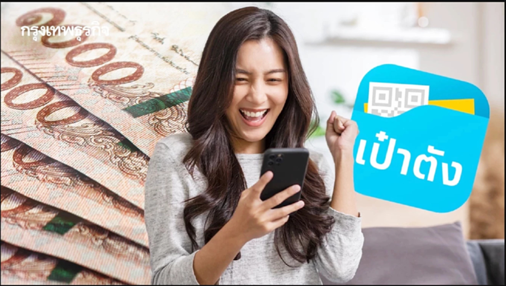 'คนละครึ่ง' วันนี้ อัปเดตลงทะเบียน รู้ก่อนได้เงินดีกว่าสูญหมดบัญชี