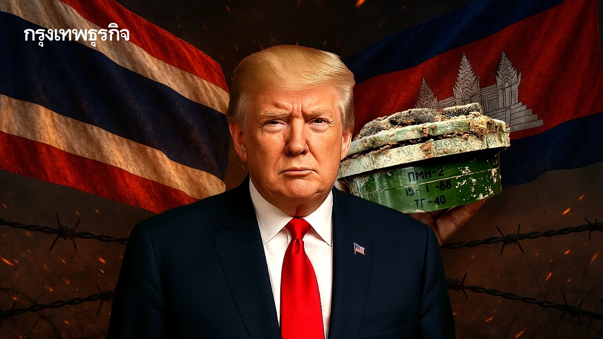 ทรัมป์มองกรณีไทย-กัมพูชา เชื่อ ‘ทุกอย่างจะเรียบร้อยดี’ หลังกัมพูชา ‘ละเมิดข้อตกลงหยุดยิง’