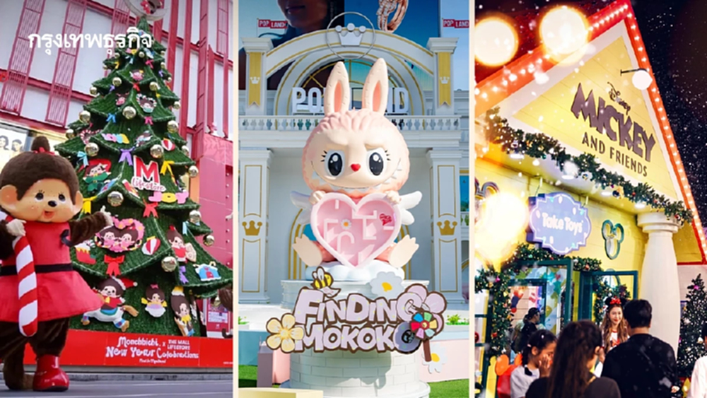 ยักษ์รีเทลชู ‘คาแรกเตอร์ดัง’  ประชัน ‘แลนด์มาร์ก’ ชิงทราฟฟิกคนเดินห้างปลายปี
