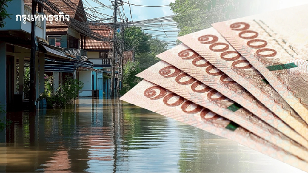 เงินเยียวยาน้ำท่วม 9,000 บาท โอนแล้ว 600 ล้าน เช็กเลยเงินเข้าวันไหน