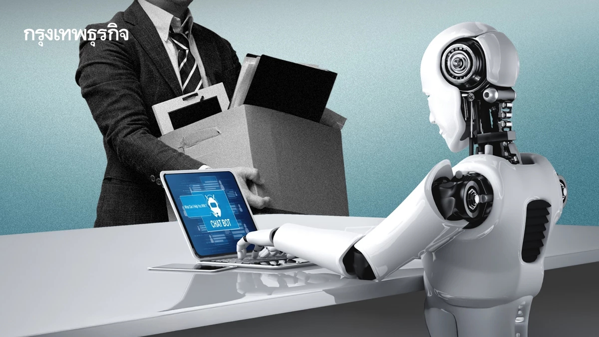 AI-washing บริษัทอยากปลดคน แต่ใช้ AI เป็นข้ออ้าง ลดต้นทุนเนียนๆ