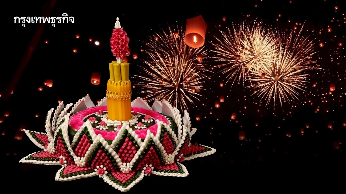 ‘ลอยกระทง 2568’ คนไทยเที่ยวเฉียด 2 ล้านคน ททท.คาดเงินสะพัดกว่า 6,540 ล้านบาท