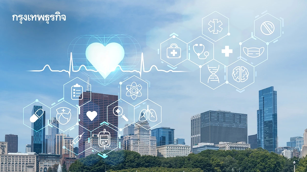 'การคลังสุขภาพ' มีแนวโน้มไม่เพียงพอ  ชง 'ปฏิรูประบบประกันสุขภาพ'
