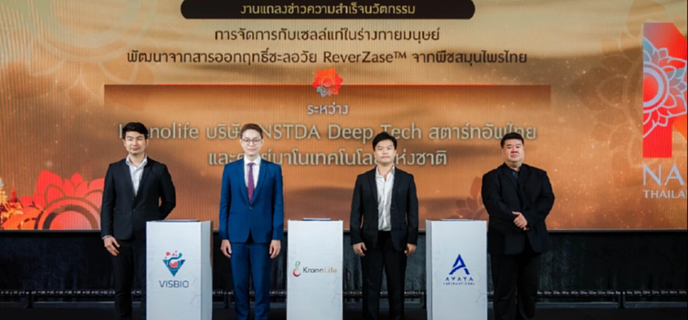 สตาร์ตอัปจากนาโนเทคเปิดตัว THÉVASE นวัตกรรมชะลอวัยบุกตลาด Longevity