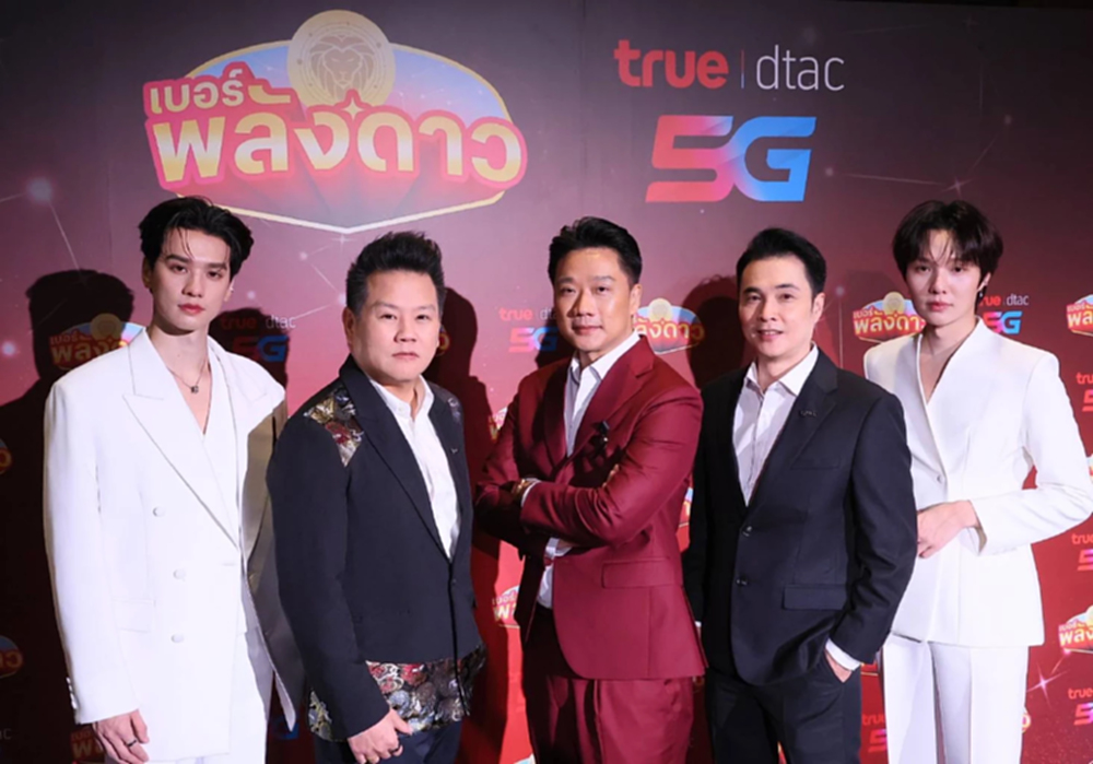 คนไทย 70% พึ่ง AI ดูดวง ทรูกางเกมรุก “เบอร์พลังดาว” รับเทรนด์มูของ Gen Z