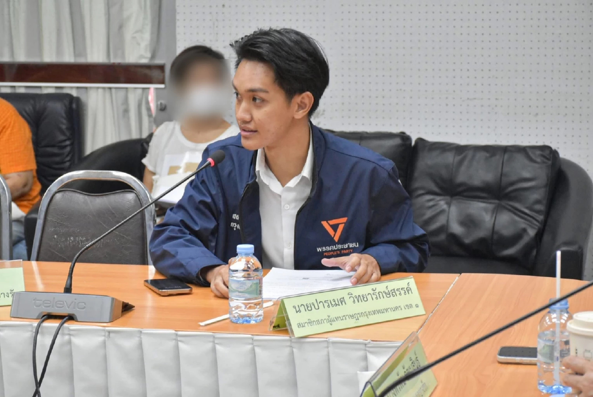 สส.ปชน.แจงปมร้อนตั้งผู้ช่วย สส. ถ้าคุณสมบัติไม่ผ่าน สภาตีตกแล้ว