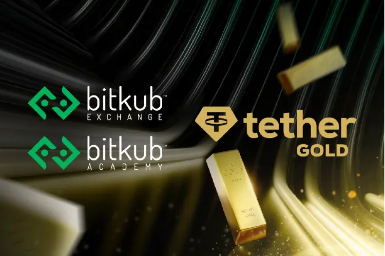 Bitkub ประกาศร่วมมือกับ Tether Gold เพื่อนำโทเคนที่มีทองคำจริงหนุนหลังสู่ไทย