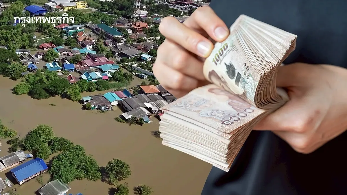 แจกเงินหมื่นเงินเยียวยา 20,000 เช็กสิทธิ์เงื่อนไข อยากได้รีบเลย