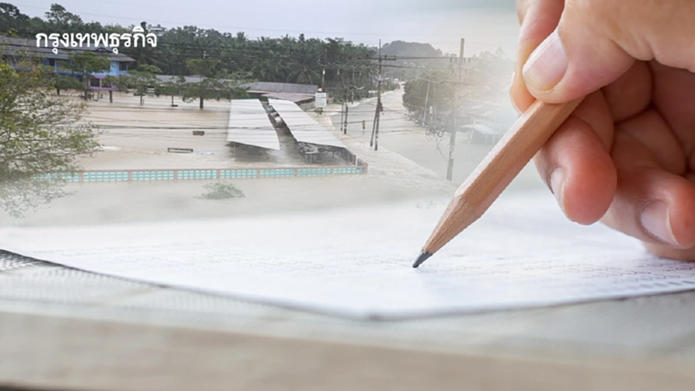 น้ำท่วมภาคใต้ กระทบ 'สอบท้องถิ่น 2568' ล่าสุด ประกาศเลื่อนไม่มีกำหนด