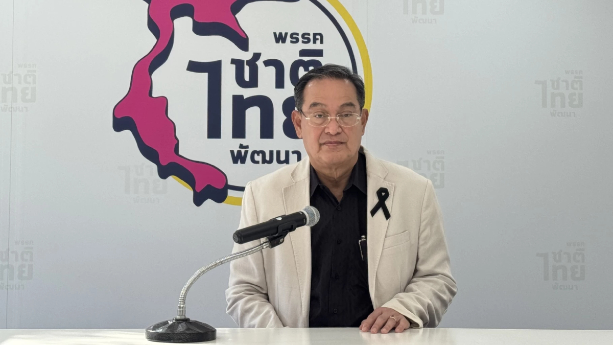 ‘ชทพ.’ แจง4ข้อ ซบ ‘ภท.’ ป้องสถาบัน ผนึกกำลังจงรักภักดี ดัน รธน. ฉบับ ปชช.