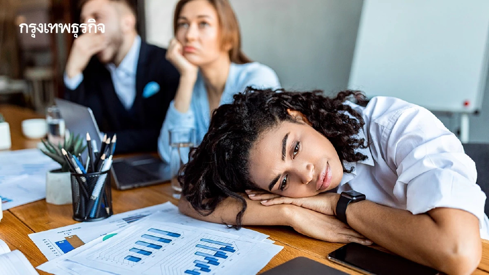 50% ของการประชุม ไม่จำเป็น-เร่งหมดไฟ ทำเสียเวลาเฉลี่ย 169 ชม./ปี