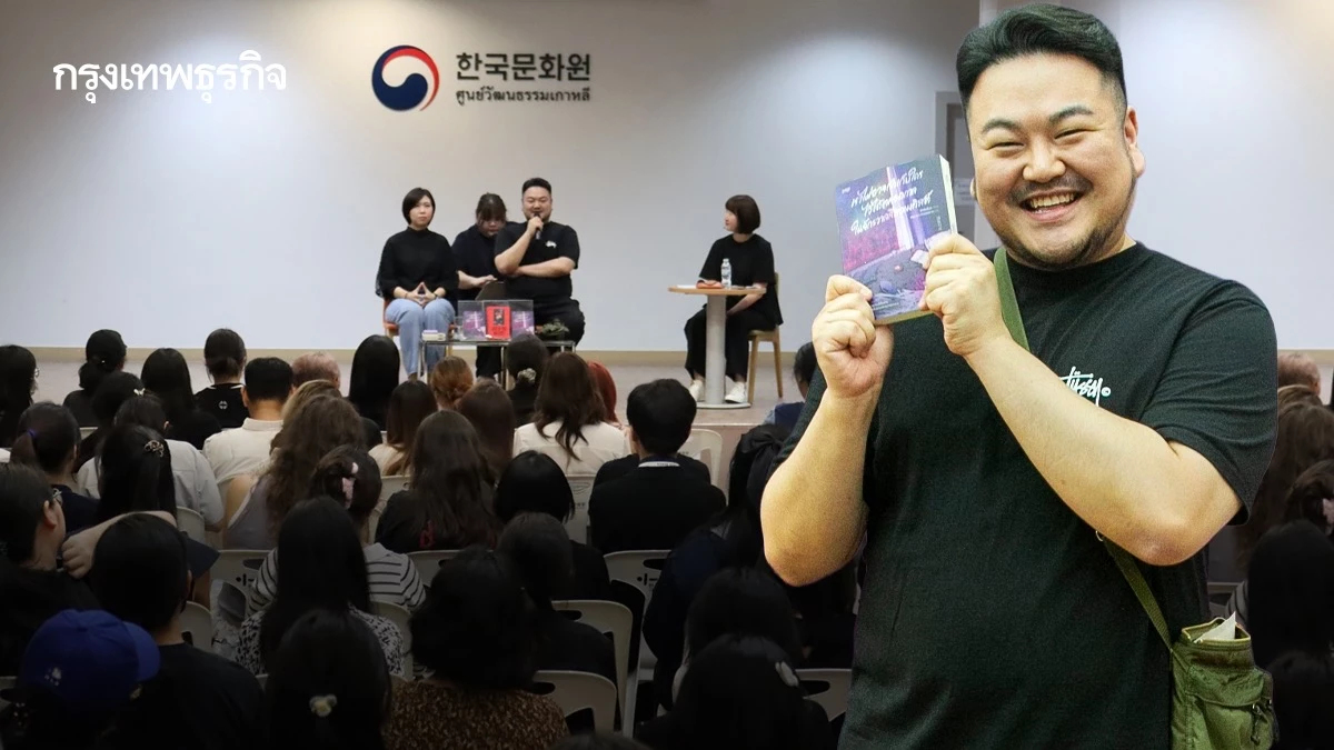 เปิดใจ ‘พัคซังยอง’ ผู้เขียน ‘Love in the Big City’ ยก ‘กรุงเทพฯ’ ศูนย์กลาง ‘LGBTQ+’