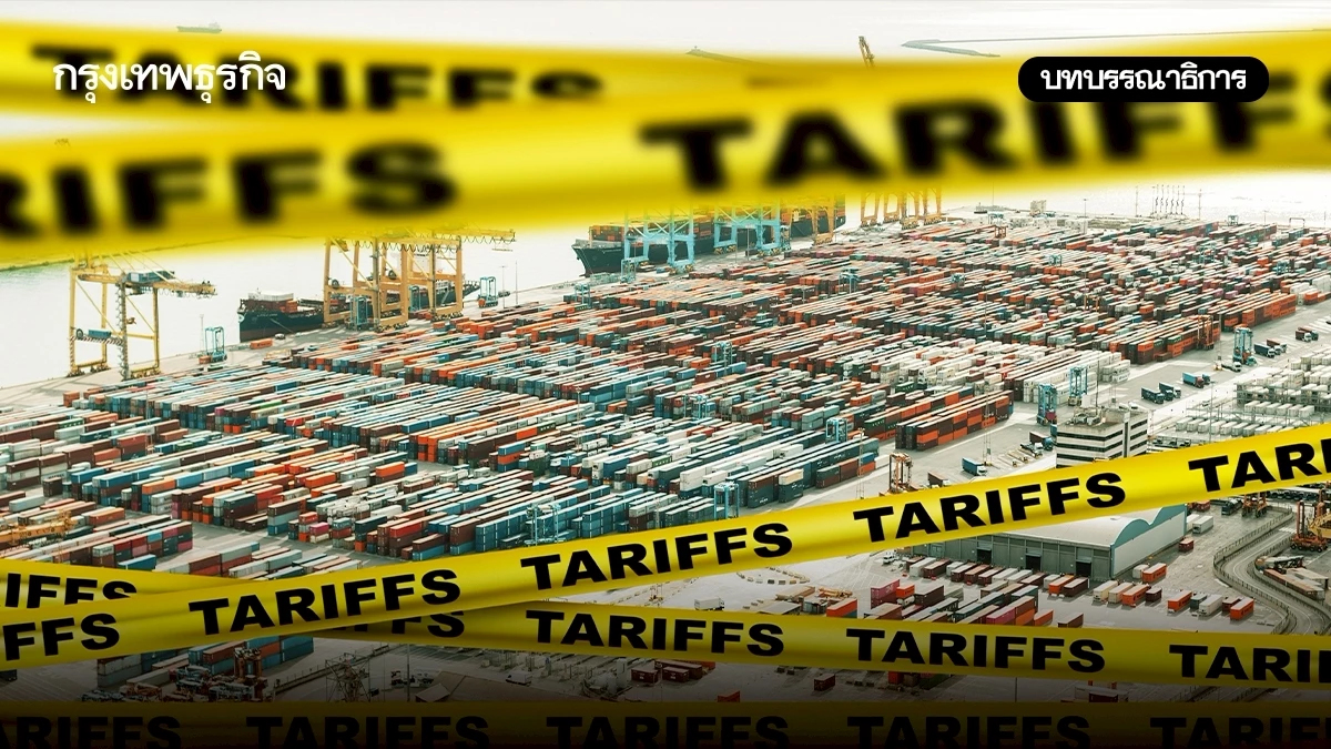 เทรดวอร์ สงครามที่ยากสงบศึก