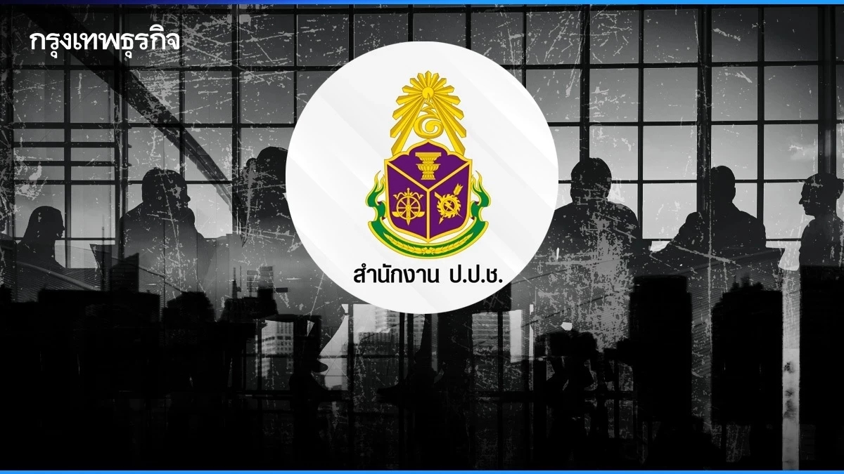 เปิด 2 แคนดิเดตชิงดำ 'เลขา ป.ป.ช.' เปิดรับสมัครแล้ว 10 พ.ย.-9 ธ.ค.