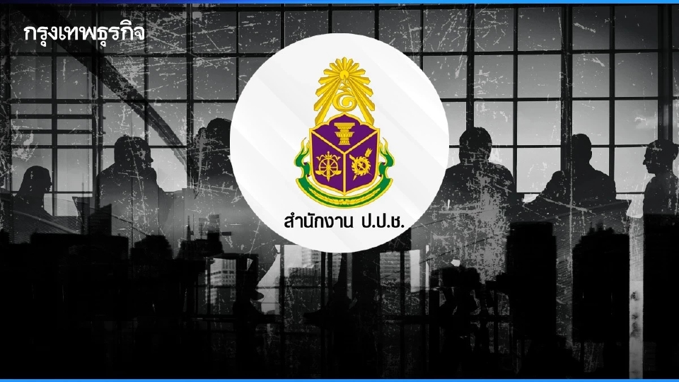 เปิด 2 แคนดิเดตชิงดำ 'เลขา ป.ป.ช.' เปิดรับสมัครแล้ว 10 พ.ย.-9 ธ.ค.