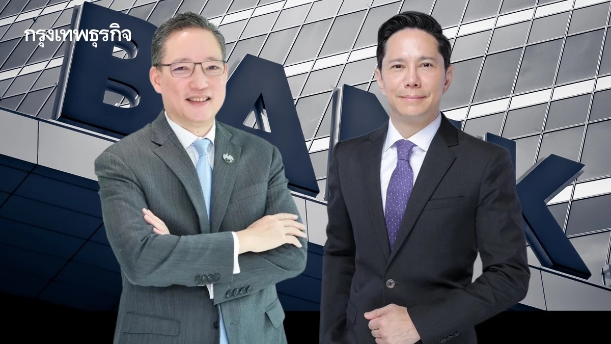 2 แบงก์ใหญ่ รุกตั้ง ‘เจวี เอเอ็มซี‘ สางปัญหาหนี้เสีย เปิดช่องปล่อยกู้สู่ระบบเพิ่ม