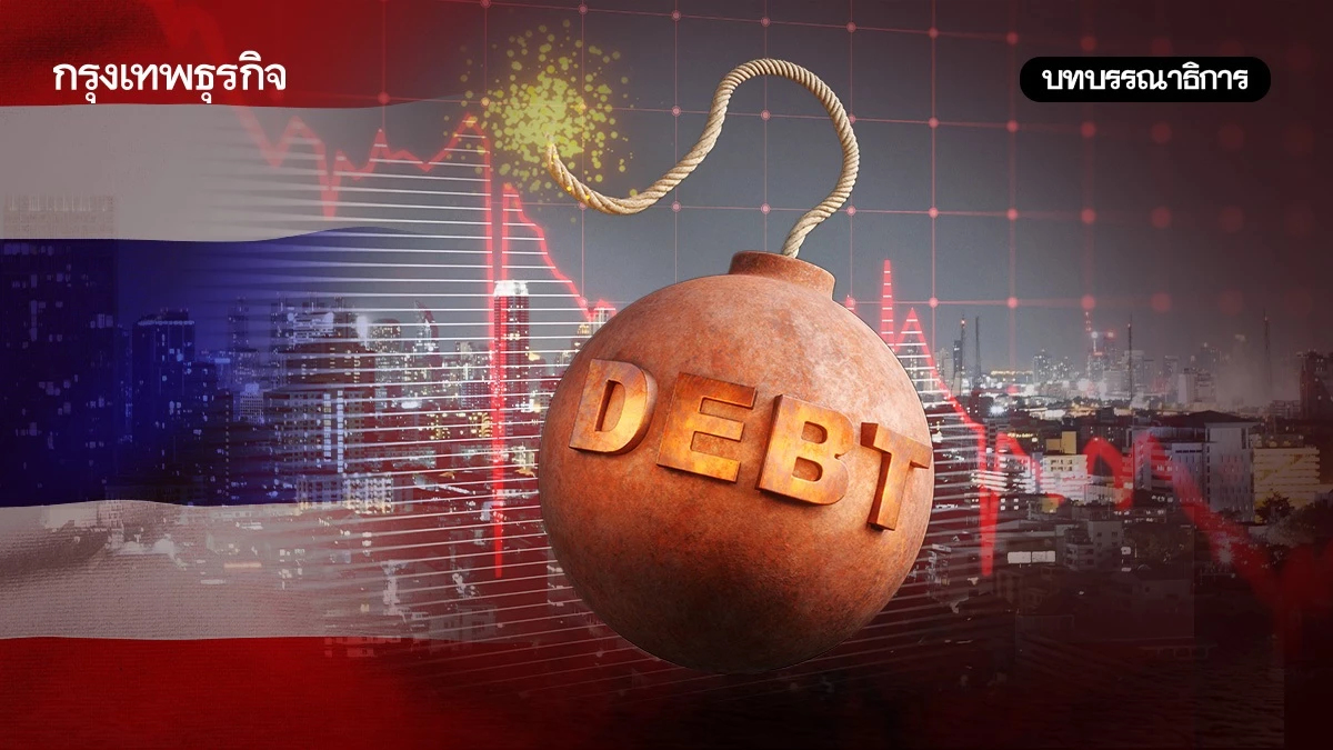 “หนี้” ปัญหาเรื้อรัง ระเบิดเวลาศก.ไทย 