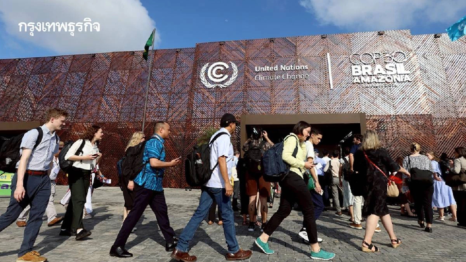 เริ่มแล้ว COP30 ผู้นำร่วมถก 6 วาระ เร่ง roadmap ระดม 1.3 ล้านล้านภายในปี 2035