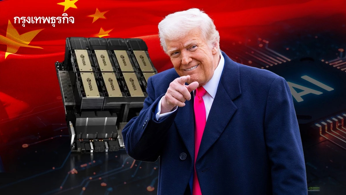 ทีมทรัมป์เสนอแนวคิดการขายชิปเอไอ Nvidia H200 ให้กับจีน